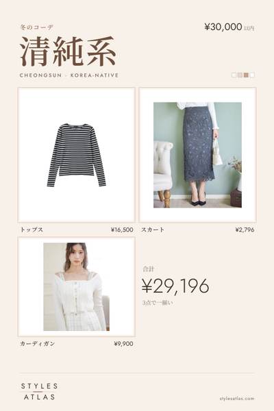 Cheongsun · Winter