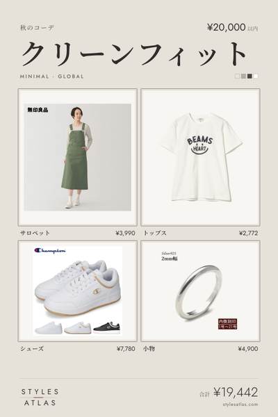 Clean fit · Autumn