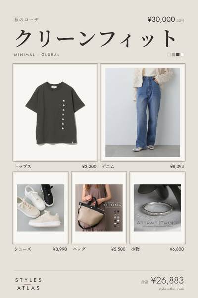 Clean fit · Autumn