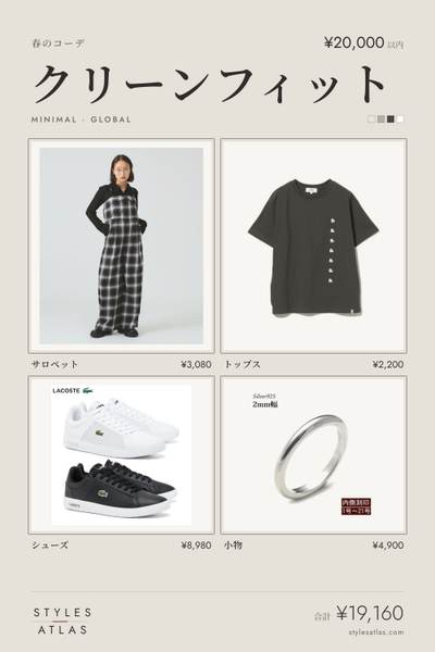 Clean fit · Spring