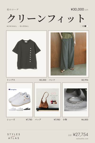 Clean fit · Summer