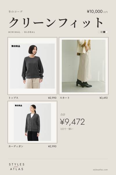 Clean fit · Winter