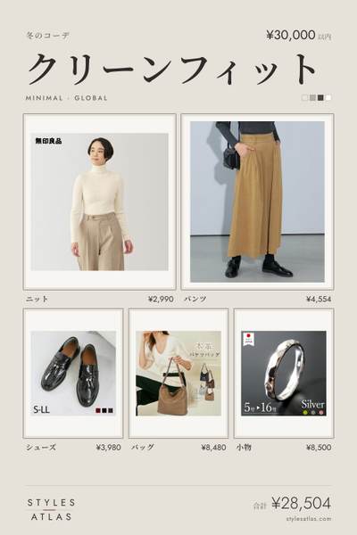 Clean fit · Winter