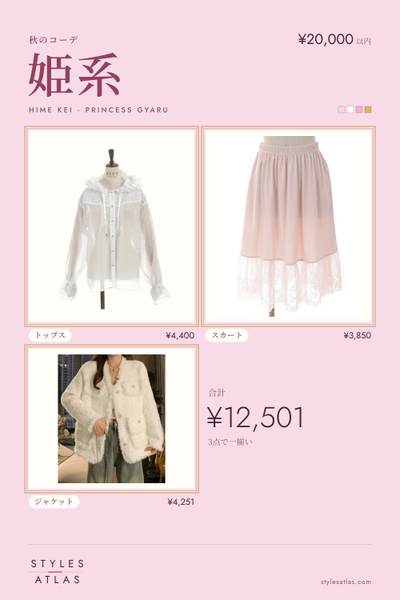 Hime kei · Autumn