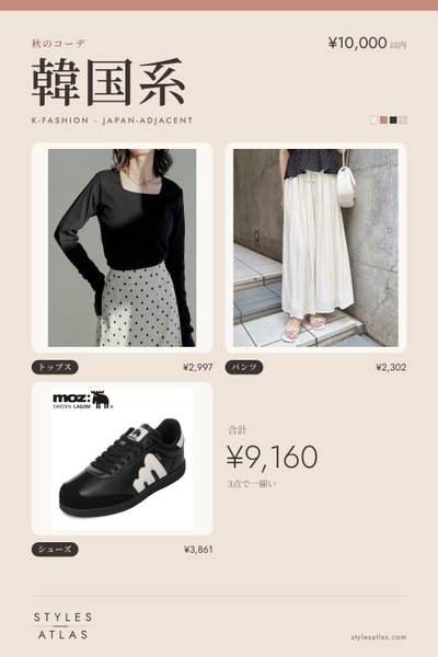 Korean style · Autumn