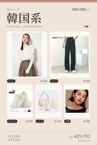 Korean style · Autumn