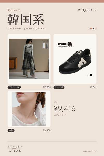 Korean style · Summer