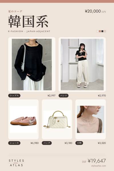 Korean style · Summer