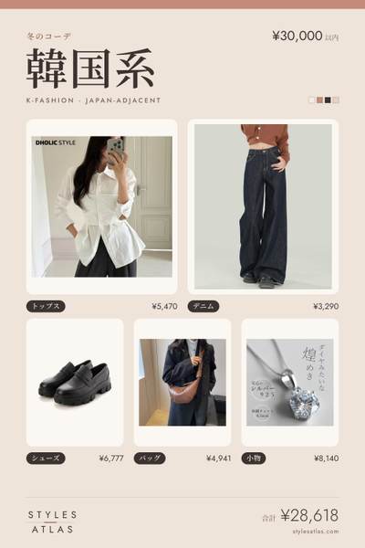 Korean style · Winter