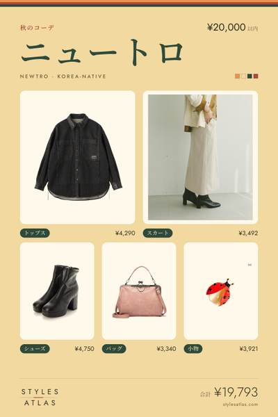 Newtro · Autumn