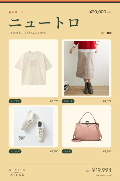 Newtro · Spring