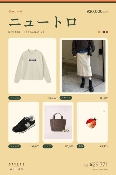 Newtro · Spring