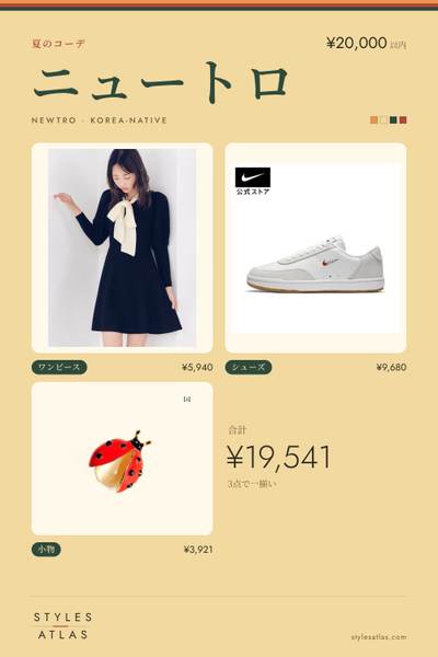 Newtro · Summer