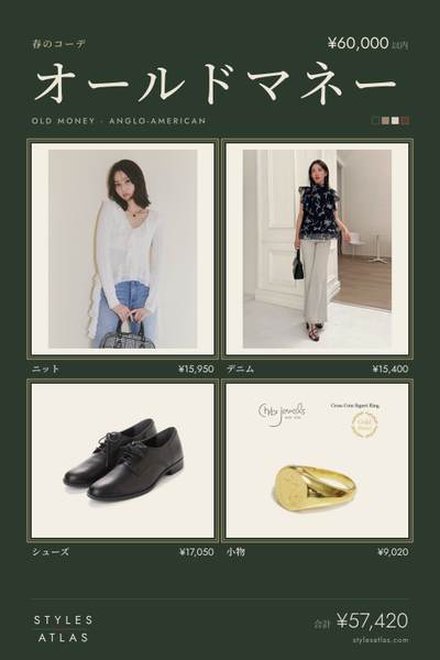 Old money · Spring