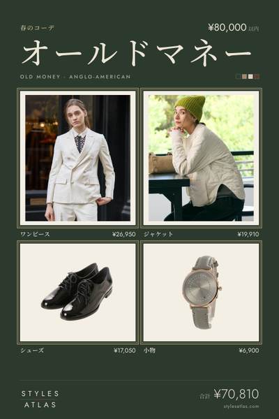 Old money · Spring