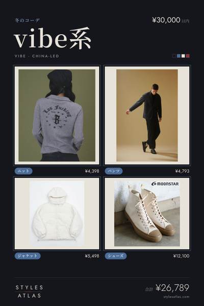 Vibe · Winter